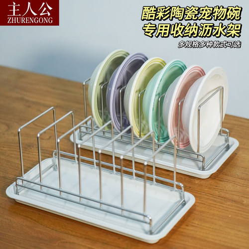 酷彩陶瓷宠物猫碗收纳沥水架