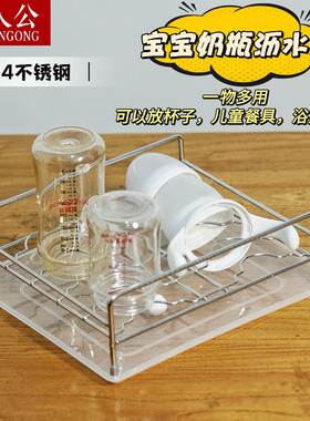 食品级304不锈钢宝宝奶瓶沥水架儿童餐具水杯沥水多功能晾干架