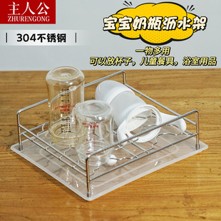 食品级304不锈钢宝宝奶瓶沥水架儿童餐具水杯沥水多功能晾干架