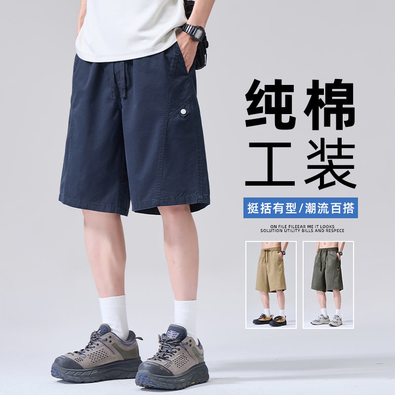 WASSUP纯棉短裤男款夏季新款宽松直筒透气简约百搭休闲工装五分裤