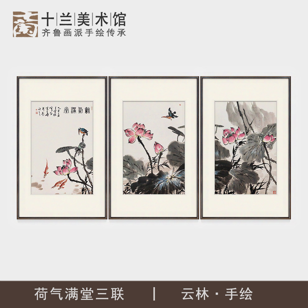 手绘荷花国画荷气满堂客厅三联挂画新中式茶室书房莲花装饰字画