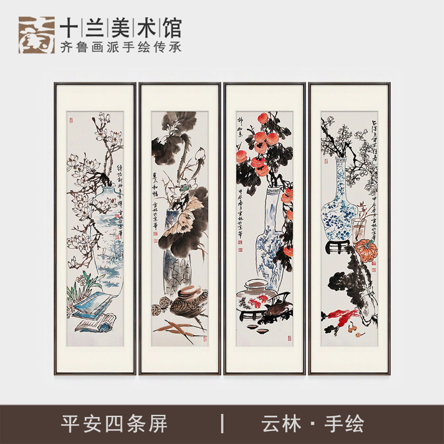手绘清供花鸟四条屏国画餐厅挂画中式客厅沙发背景墙装饰字画四联
