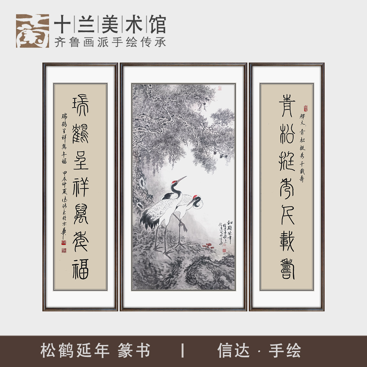 手绘松鹤延年国画真迹中堂挂画三联中式客厅大堂屋鹤对联装饰字画