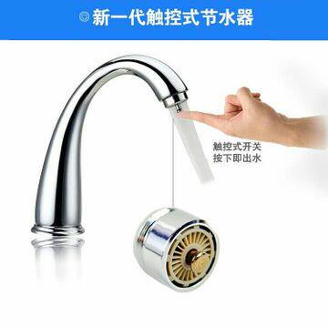 触控式节水器厨房台盘万向款触碰