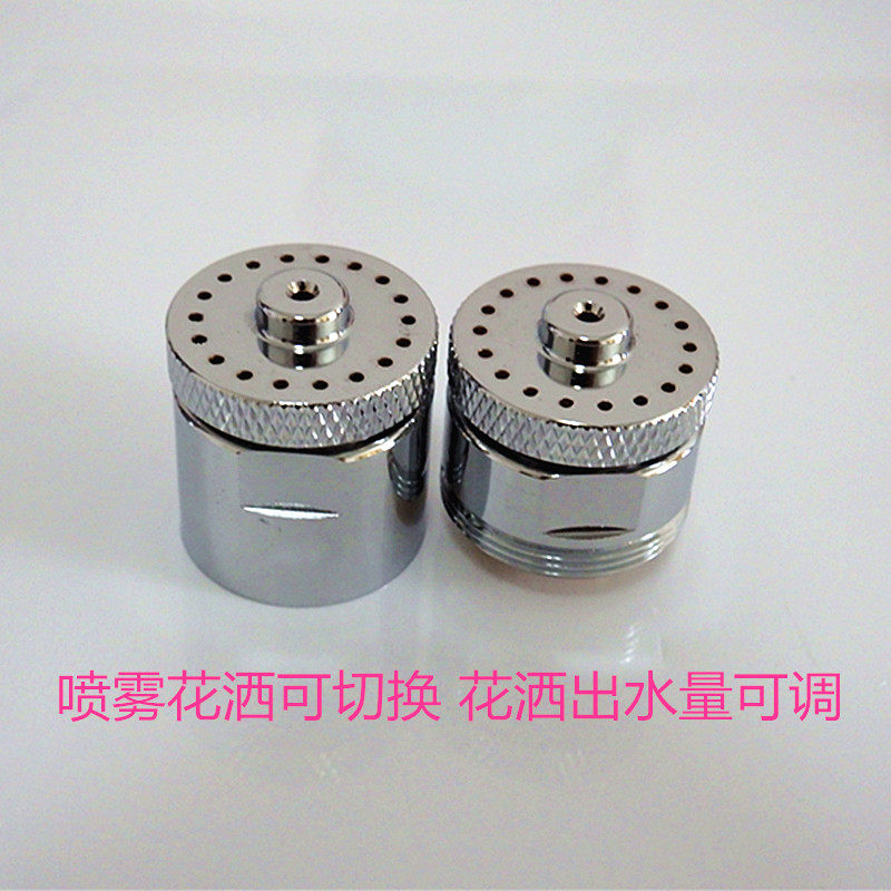 全铜喷雾+雨花可切换三功能节水器 可调出水量厨房台盆龙头节水器,家装主材,其它卫浴配件,淘宝优惠券,粉丝福利购,淘宝优惠卷