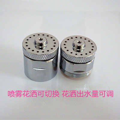 全铜喷雾+雨花可切换三功能节水器 可调出水量厨房台盆龙头节水器