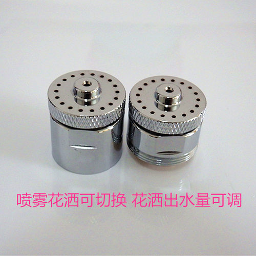 全铜喷雾+雨花可切换三功能节水器 可调出水量厨房台盆龙头节水器