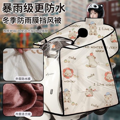 2025新款斗篷覆膜挡风被