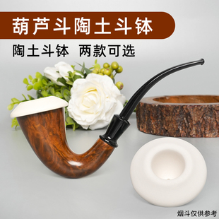 自由式吸水烟斗烟筒配件葫芦青花裂纹白陶土亮面高档仿海泡石斗钵