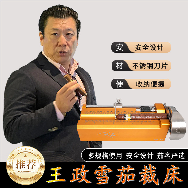 政雪茄裁床高端台式大号雪茄刀铡刀式金属不锈钢雪茄剪断头台