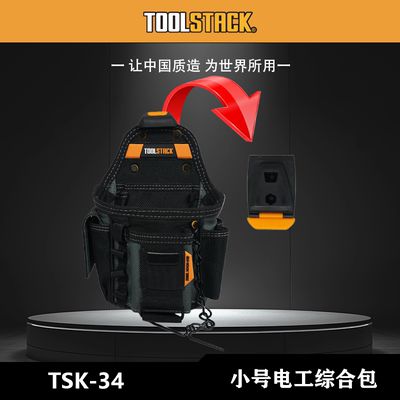 电工专用工具包快挂牛津布耐磨加厚多功能木工工地维修收纳大容量