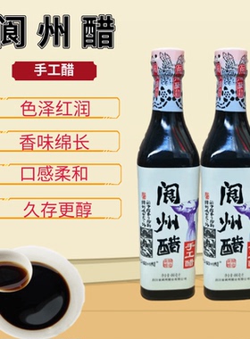 四川阆中醋阆州手工醋家用食用醋凉拌调味醋粮食醋150/480ml/瓶装