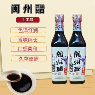 四川阆中醋阆州手工醋家用食用醋凉拌调味醋粮食醋150 480ml 瓶装