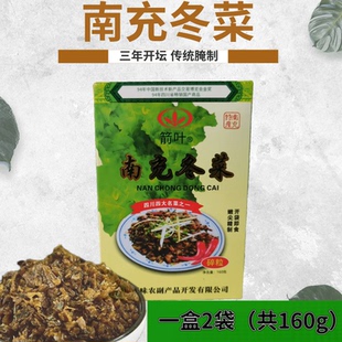 正宗四川南充冬菜碎粒冬菜免洗即扣肉配菜佐料160g盒装腌制盐菜