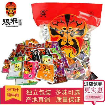 张飞什锦牛肉四川阆中特产