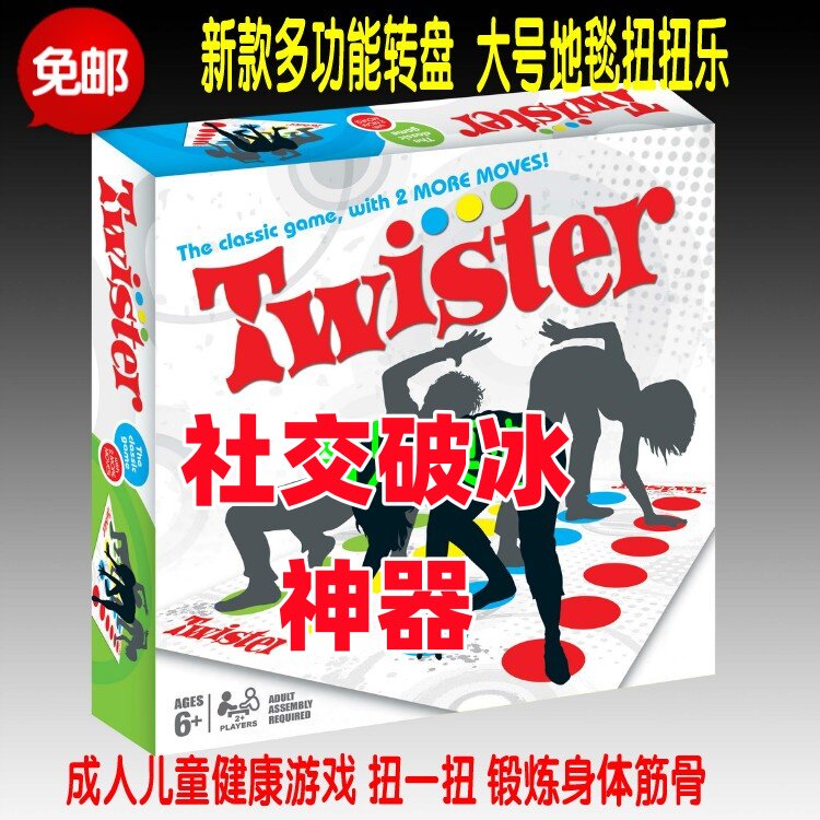 社交活动破冰神器健康运动游戏多功能转盘新款大号 TWISTER扭扭乐