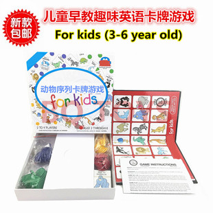 英文桌游2-4人游戏大棋盘动物序列卡牌游戏儿童学习动物单词玩具