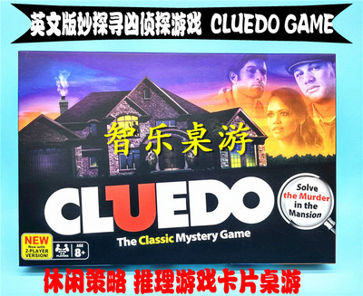 英文侦探游戏CLUEGAME