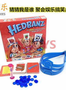 2-6人桌游玩具hedbanz game猜猜我是谁what am i聚会搞笑桌面游戏