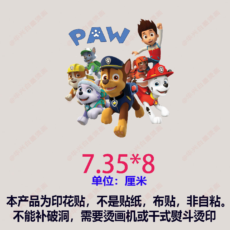 儿童T恤热转印贴花小号卡通印花烫画/烫图/烫钻
