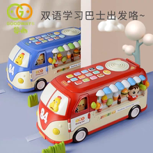 谷雨宝贝巴士餐车8484婴儿英语玩具礼物儿童益智早教1岁12月+