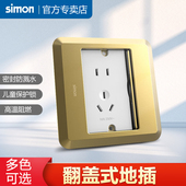 西蒙地插座面板地板插地插铜色五孔不锈钢滑盖信息电脑插不含底盒