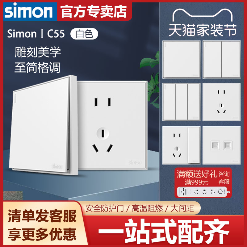 【西蒙官方旗舰店】C55雅白色