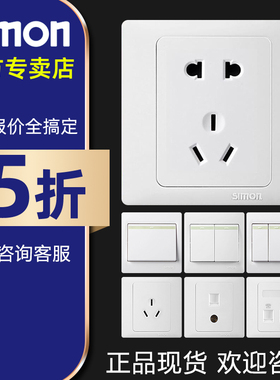 西蒙开关插座50g升级C20系列五孔暗装86型工程面板旗舰店官方旗舰