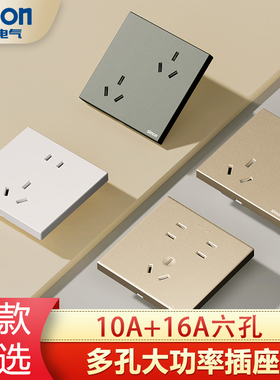 西蒙错位六孔七孔五孔插座86型16A空调热水器专用多孔插座50MC60