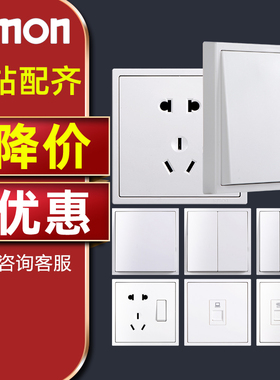 西蒙开关插座面板i7白色多孔86型电源暗线家用墙壁五孔带USB空调
