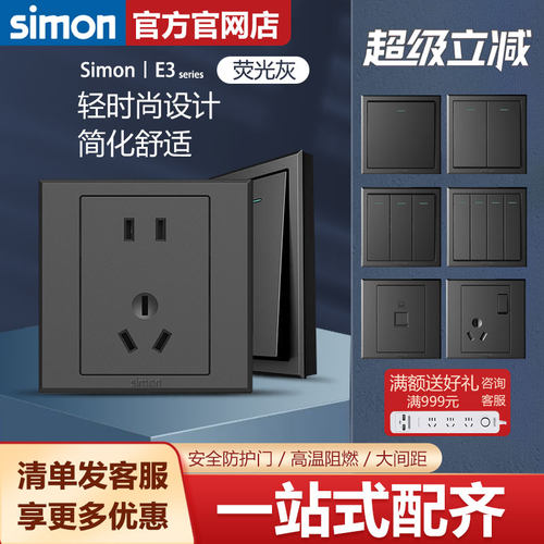 simon西蒙开关插座86黑色