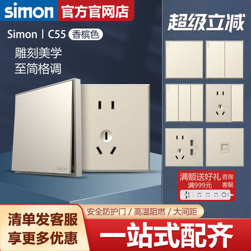 【西蒙官方旗舰店】C55香槟色
