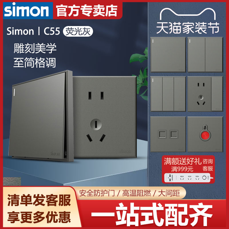 【西蒙官方旗舰店】C55荧光灰色