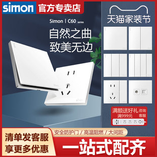 五孔 simon西蒙开关插座面板C60白家用86型暗装 西蒙官方旗舰店