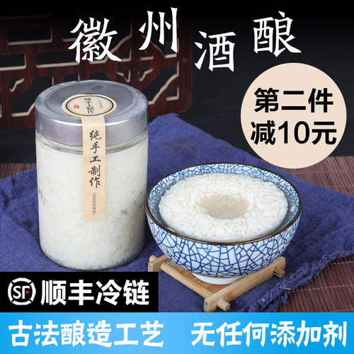 正宗安徽特产黄山酒酿农家糯米酿
