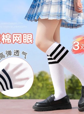 儿童长筒袜老师推荐毕业照袜子白色条纹中筒袜网眼袜幼儿园小腿袜