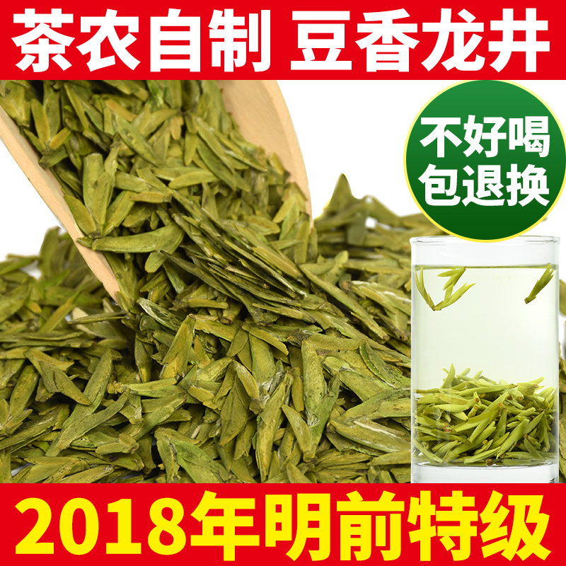 2018в躼ÖÝÁú¾®²è´º²èÎ÷ºþÂ̲èÃ÷ǰ²èÒ¶¹Þ×°É¢×°ÌØ¼¶Å¨ÏãÐÍ250g