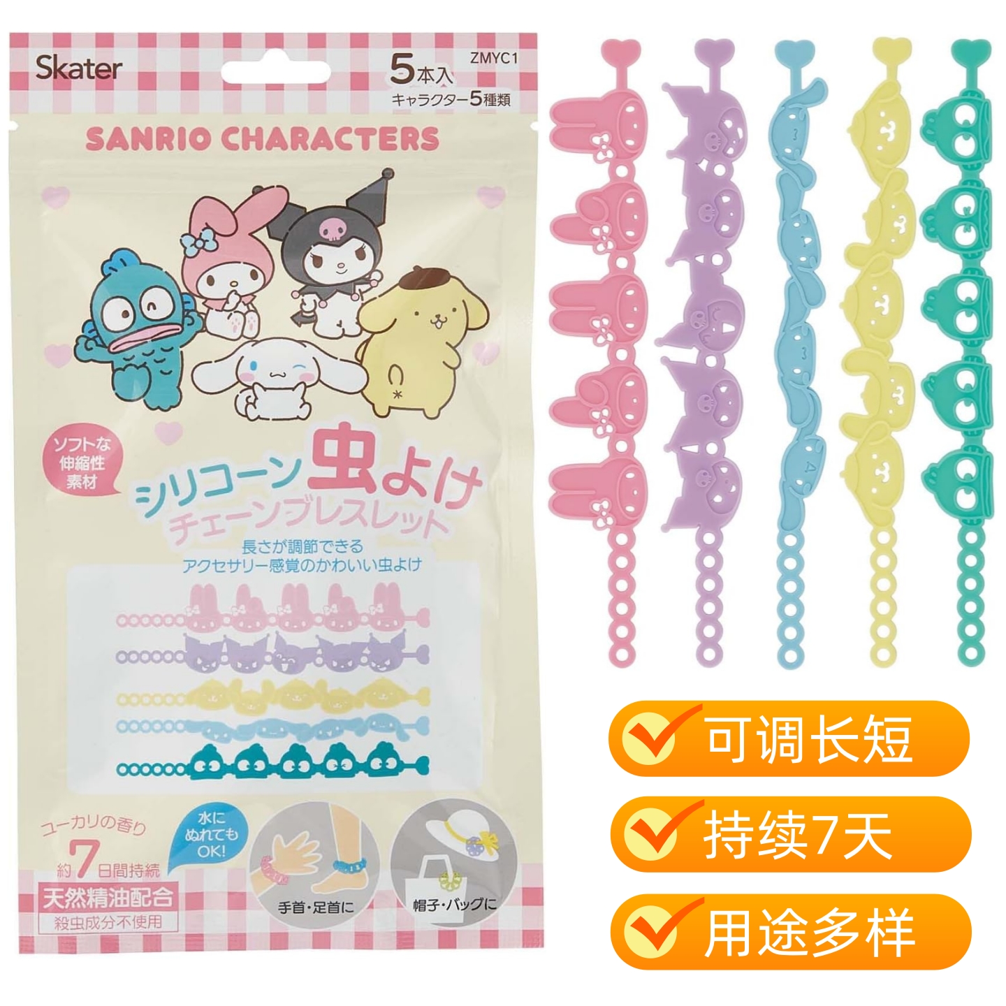 日本儿童三丽鸥驱蚊手环宝宝卡通恐龙防蚊贴家用室内防蚊神器