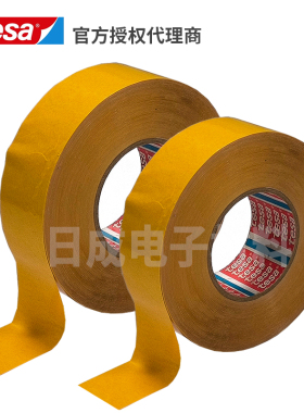 TESA4970白色PVC薄膜德莎高粘双面胶带防水固定塑料木饰件 可定制
