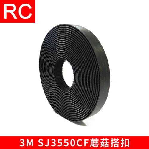 蘑菇搭扣，3551CF，魔术贴
