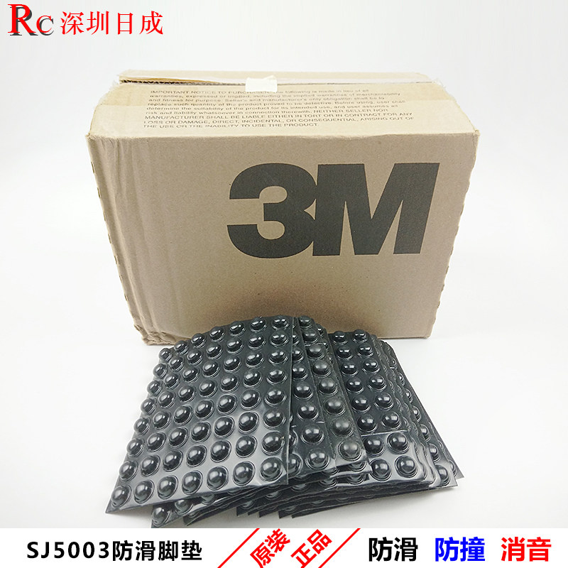 3MSJ5003防撞胶粒粘贴式玻璃防滑橱柜门消音黑色防撞粒半圆形黑色