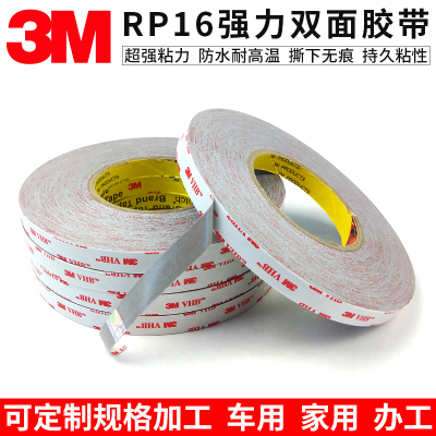 3m丙烯酸金属双面胶带