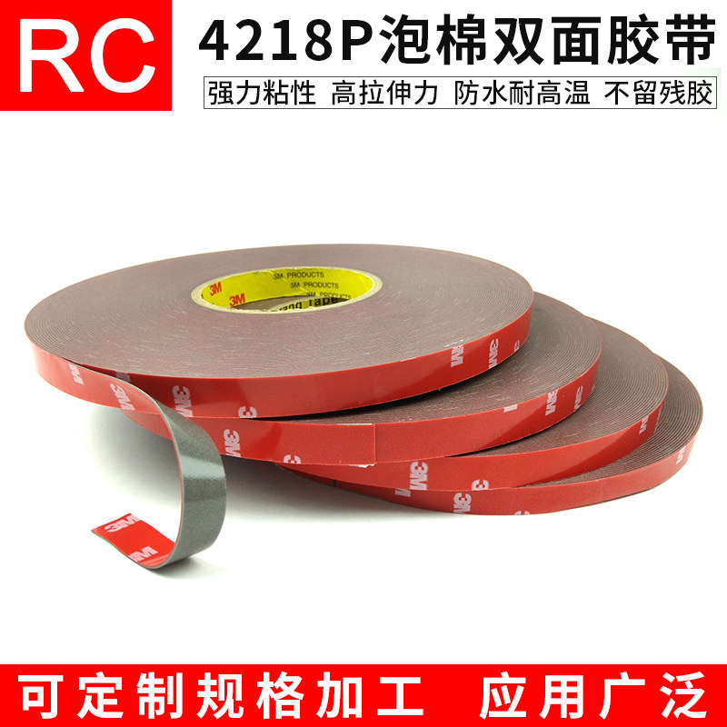 3M4218P双面胶带 汽车泡棉灰胶亚克力丙烯酸胶带 610MM*33M