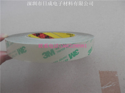 正品3M467MP双面胶,高温胶带