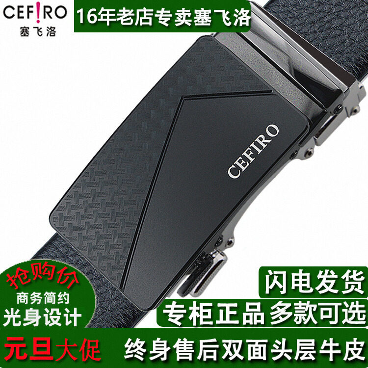 塞飞洛新款头层软牛皮男皮带中年休闲腰带青年款真皮皮带商务光身
