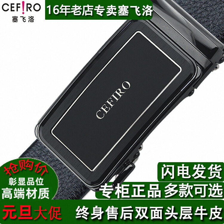 塞飞洛新款头层软牛皮男皮带中年休闲腰带青年款真皮皮带商务光身