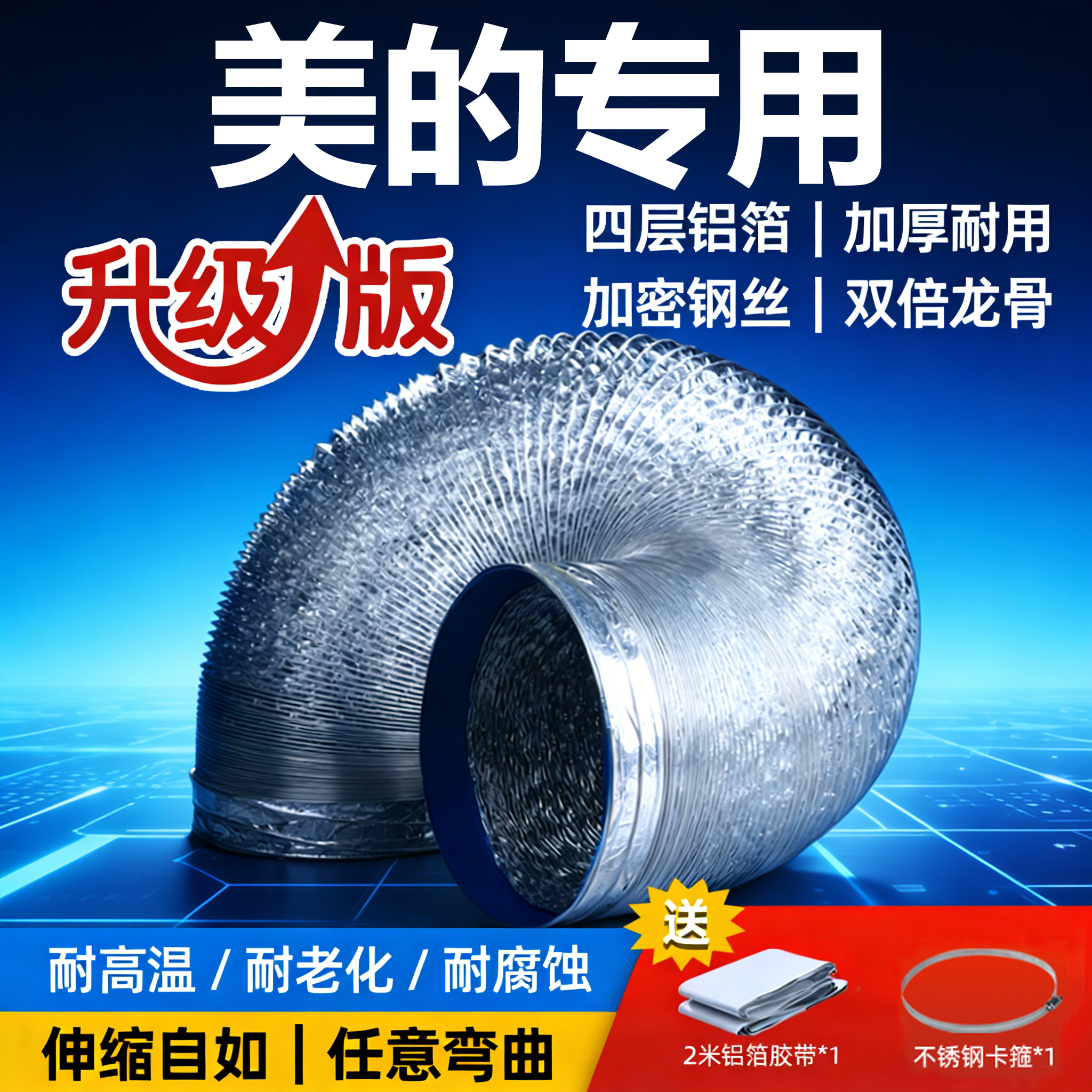 适配美的抽油烟机排烟管排风管排气管软管铝箔伸缩管道通风大口径