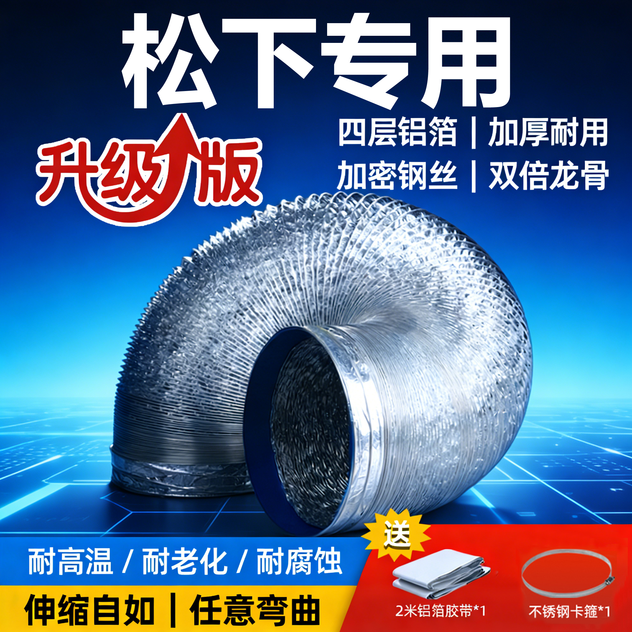 适配松下抽油烟机排烟管排风管排气管铝箔大口径通风软管伸缩厨房