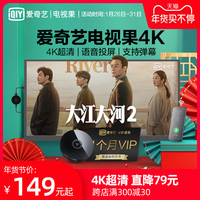 爱奇艺电视果4K电视盒子网络机顶盒手机投屏器无线wifi办公家用视频苹果hdmi连接同屏高清播放器奇异果tv投屏