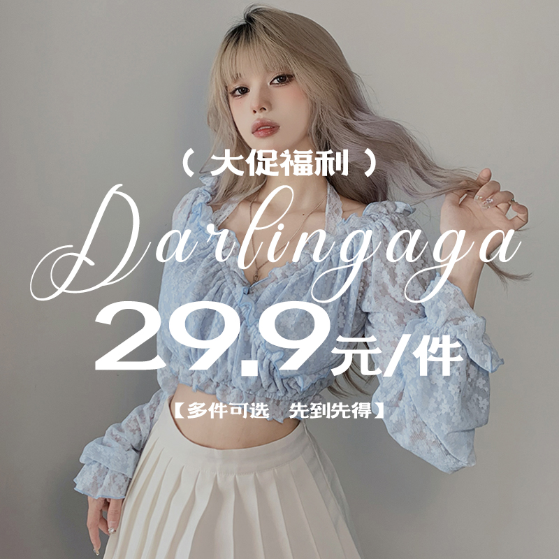 DARLINGAGA大促福利特惠29.9元一件#先抢先得 卖完为止 女装/女士精品 衬衫 原图主图